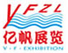 IHE 大健康展會 承辦單位：廣州市億帆展覽服務有限公司
